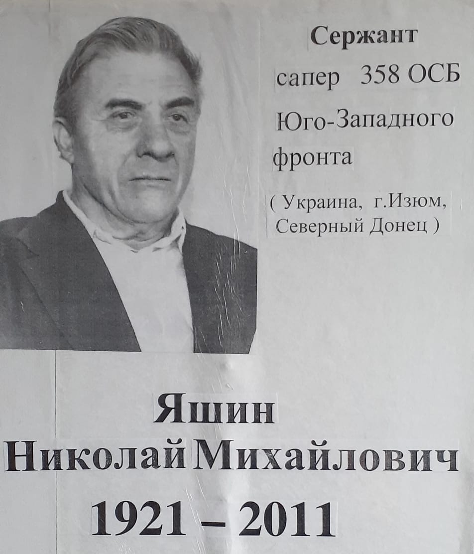 Бессмертный полк